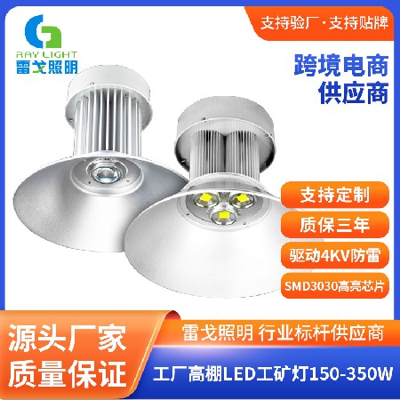 RG-HB-XC series LED industrial and mining lamp Factory ceiling lamp 150W Workshop ceiling lamp 200W Gymnasium ceiling workshop lighting lamp 300W